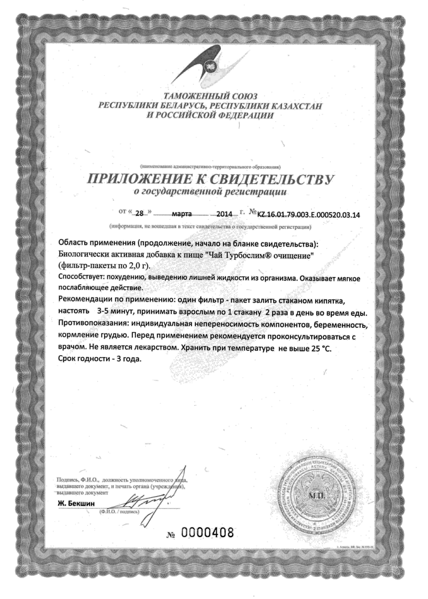 Сертификат доп №1